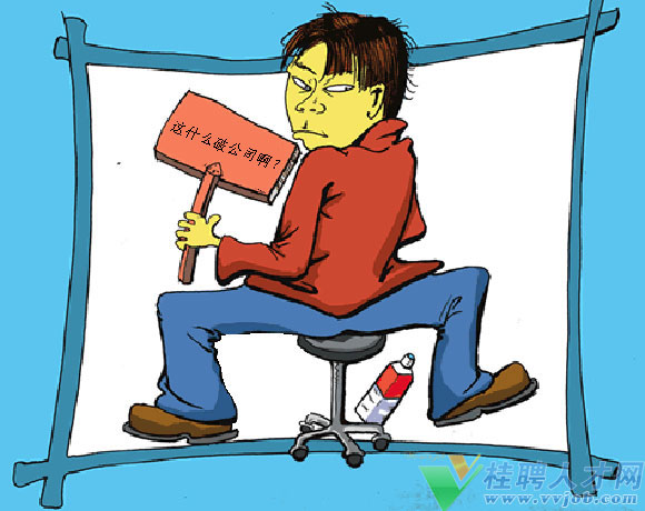 行为不礼貌、不尊重对方的求职者,容易引起面试官反感