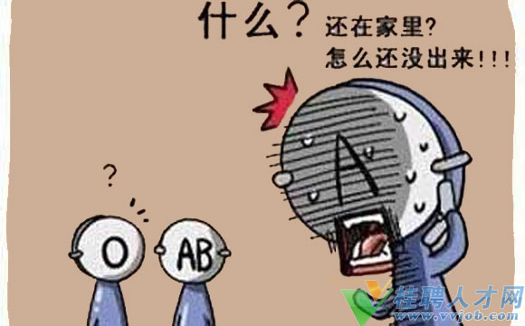 迟到,被认为不重视应聘的工作