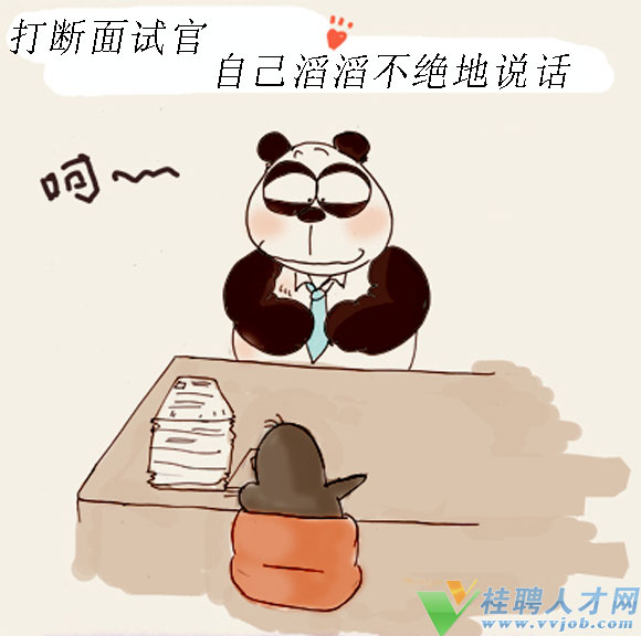 面试官不喜欢被打断,也不欣赏讲个不停的求职者